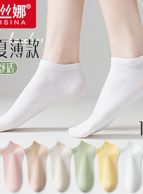 诸暨袜子女士夏季薄款短袜女生春秋款浅口白色运动袜夏天防臭吸汗
