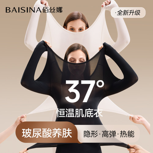 超薄隐形面膜肌底美肤衣
