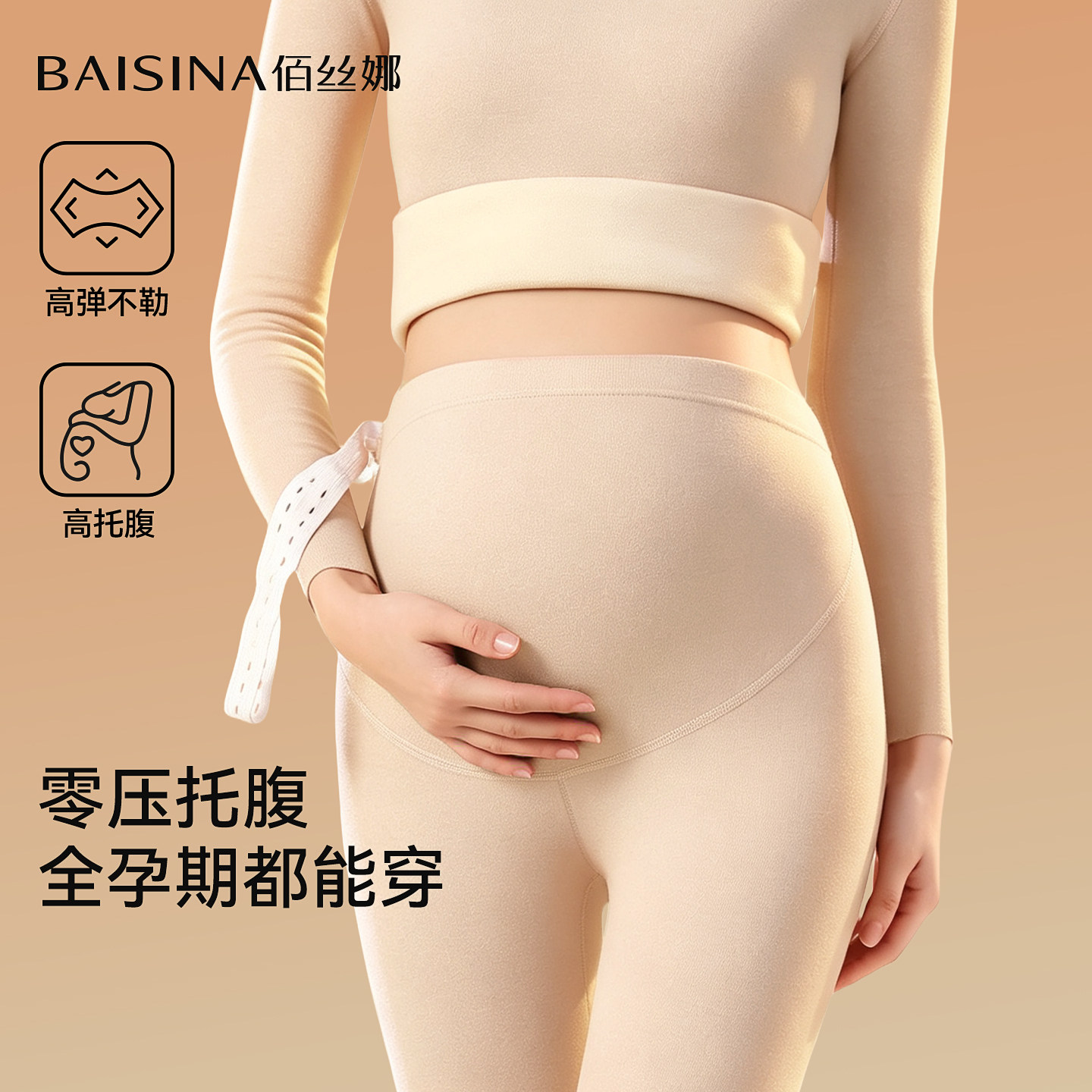 孕妇秋裤女专用不勒肚子图片