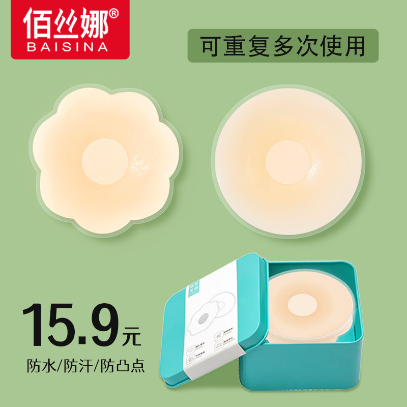 乳贴女婚纱吊带专用防凸点硅胶胸贴大胸显小防走光乳头贴夏季隐形