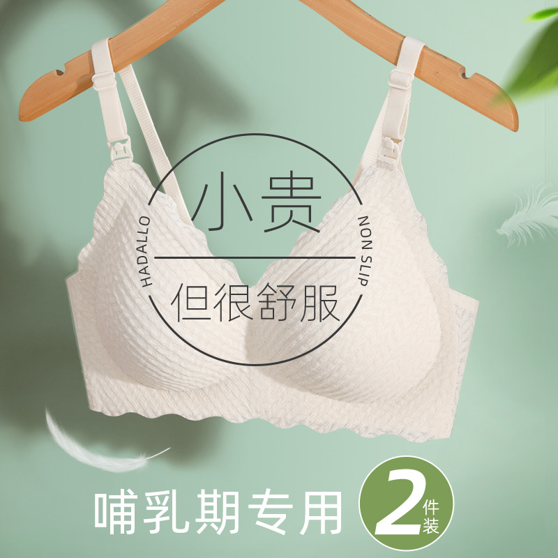 孕妇薄款夏季哺乳内衣怀孕期专用收副乳防下垂聚拢产后喂奶文胸罩