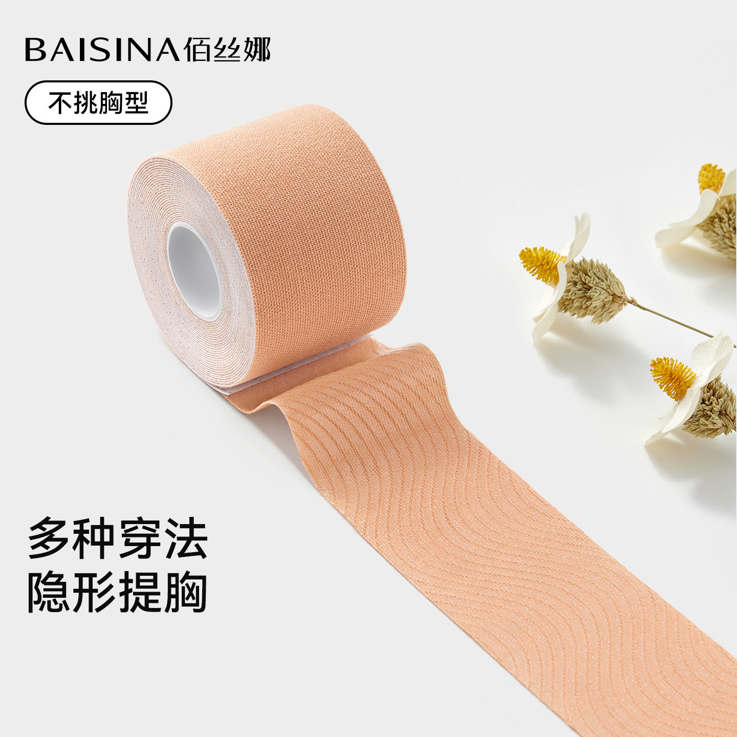 提拉绷带一次性隐形胸贴聚拢上托大胸提升带防下垂弹力布乳贴防滑