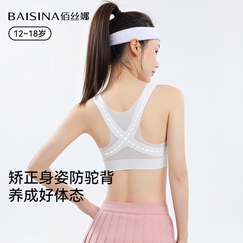少女文胸学生运动内衣大童背心