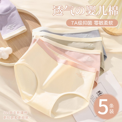 内裤女士纯棉抗菌裆无痕新款