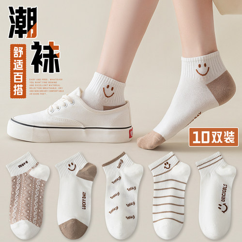 女士可爱短袜防臭吸汗