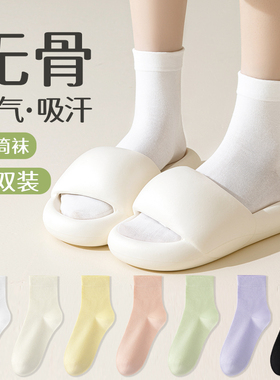 诸暨袜子女士春秋季中短筒棉袜女生夏款防臭吸汗透气黑白色无骨袜