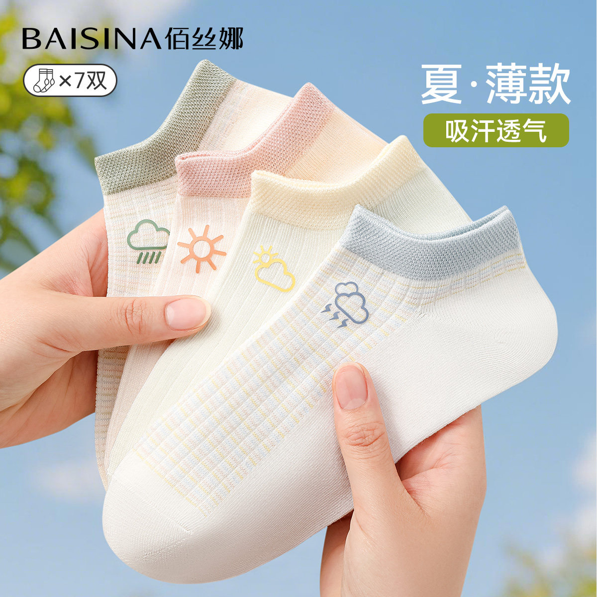 短袜子女夏季薄款2026新款爆款防滑不掉跟无骨袜夏天袜透气短筒袜