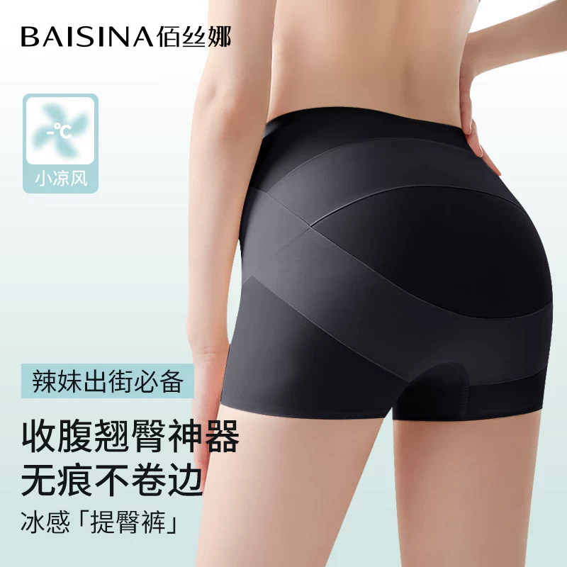 无痕收腹提臀裤女夏季薄款收小肚子强力塑形翘臀收胯束腰安全内裤