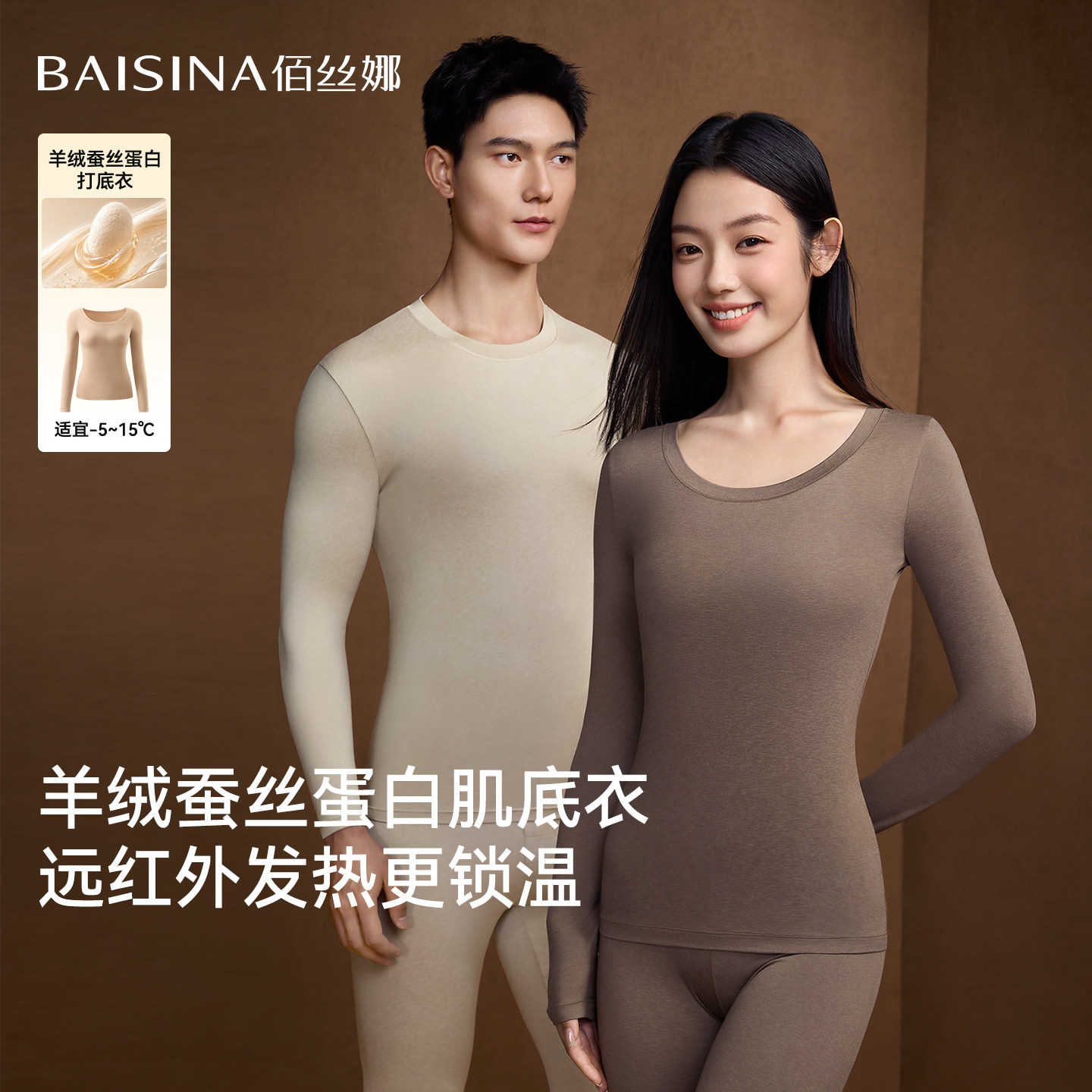 秋衣秋裤男女士羊绒蚕丝蛋白抗静电肌底衣抗菌保暖内衣套装情侣款 蓬裤实拍商品图