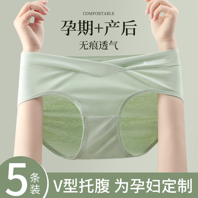 纯棉孕妇内裤全棉抗菌裆孕早中晚期专用低腰托腹大码三角短裤秋冬