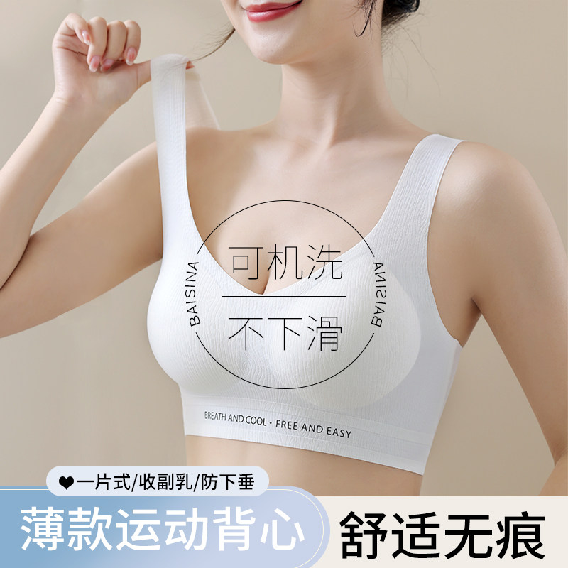 无痕运动内衣女高强度健身跑步防震瑜伽服美背心式文胸聚拢防下垂