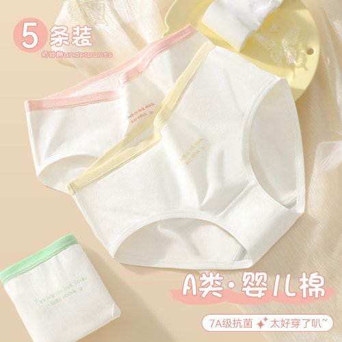 纯棉内裤女生夏季薄款三角裤