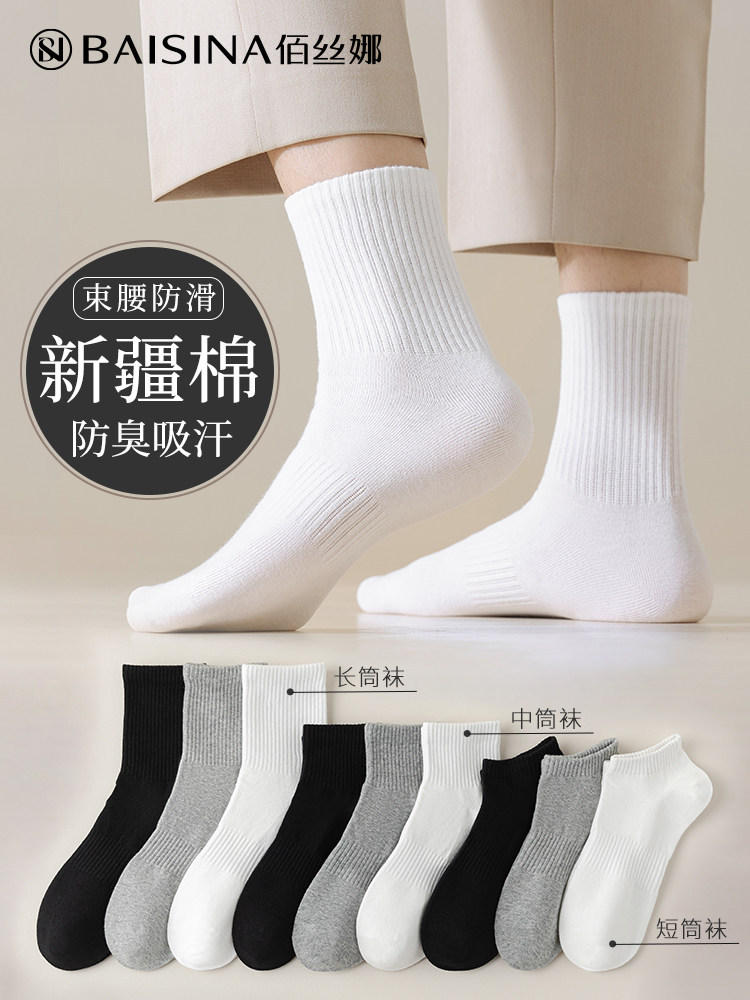 白色袜子男士中筒袜纯棉底防臭男款棉袜男袜男生长袜春秋款运动袜