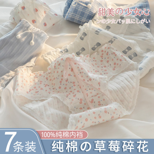 内裤女士纯棉无痕夏季薄款日系
