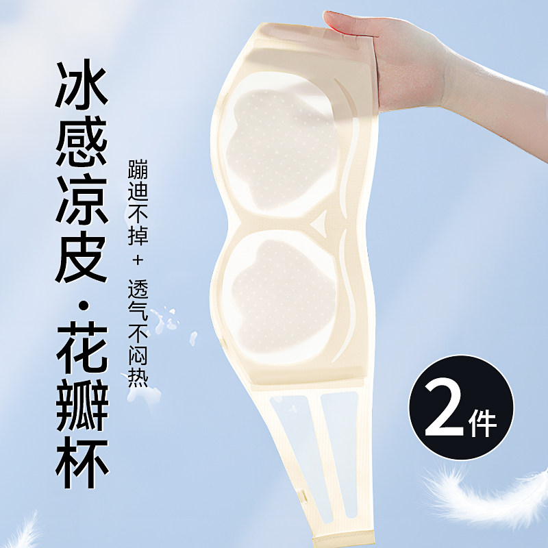 抹胸兔耳朵内衣女防凸点夏季薄款无痕聚拢收副乳无肩带凉感文胸罩