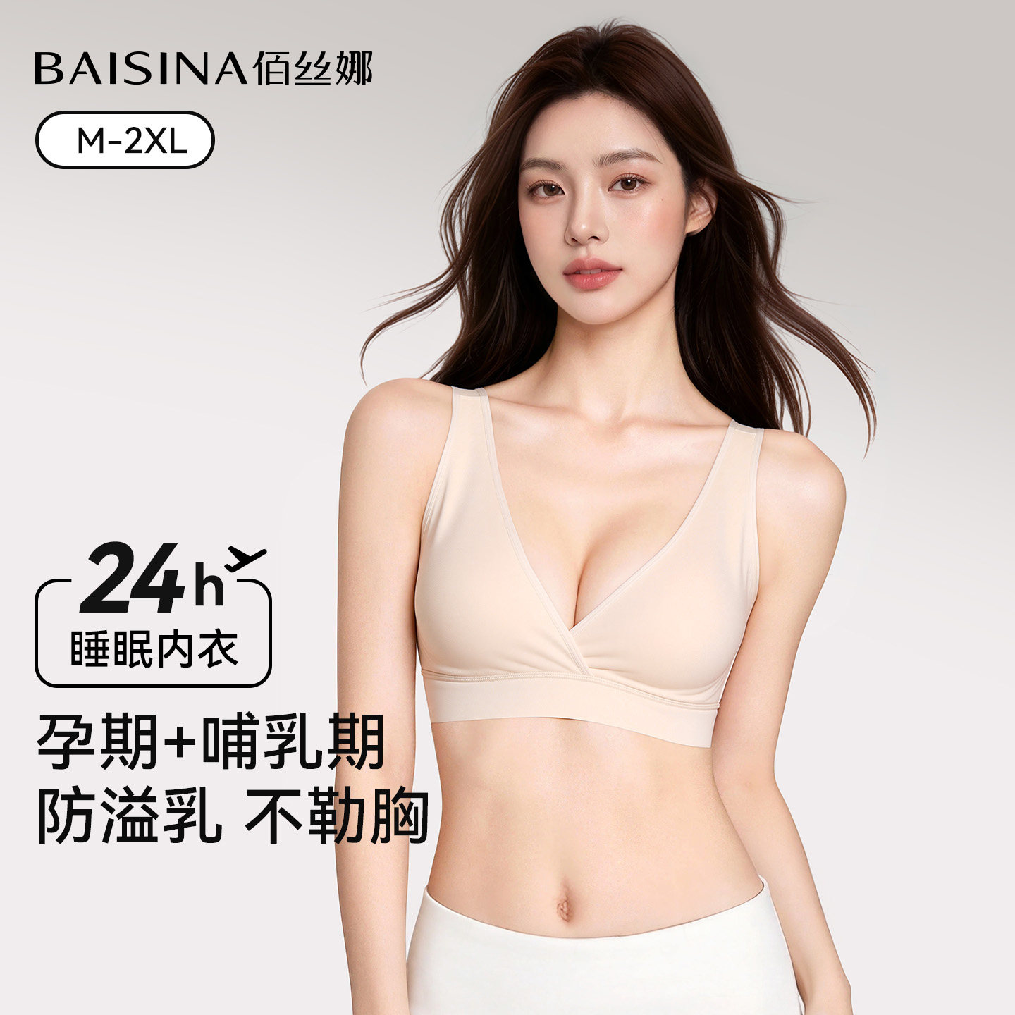 产后喂奶专用背心夏薄款睡眠哺乳文胸孕妇内衣透气防下垂大胸孕妇