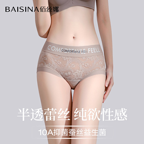 佰丝娜蕾丝内裤女2026新款