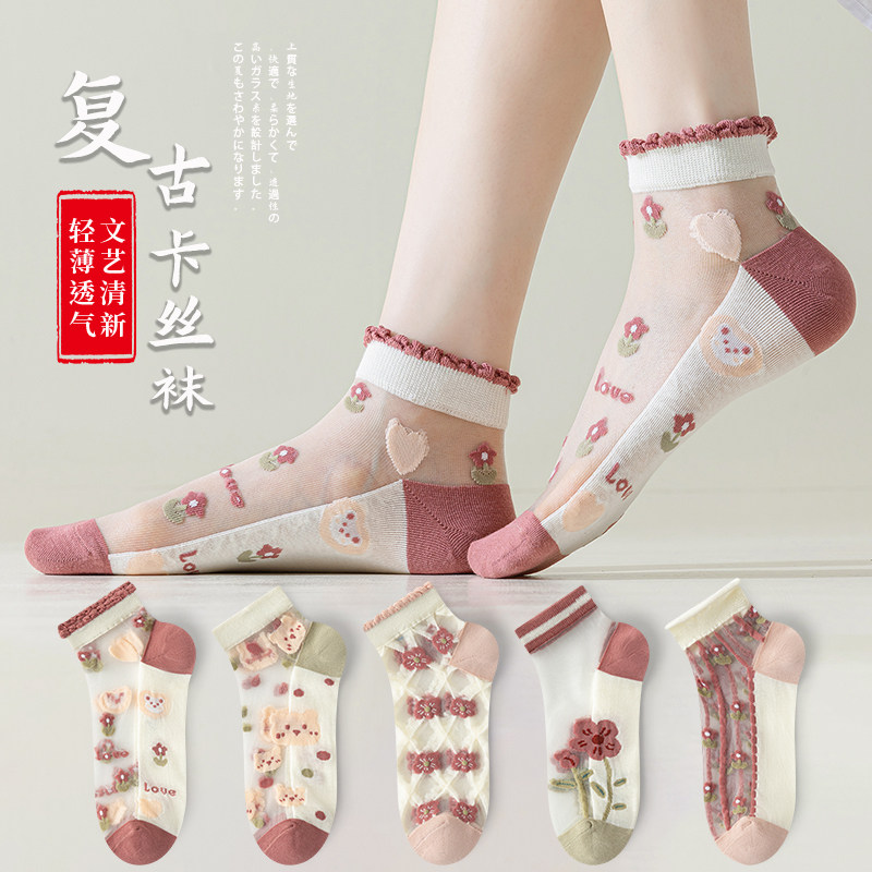 诸暨袜子女士夏季薄款短袜网眼透气女生夏天卡丝水晶浅口隐形船袜