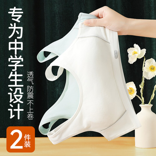 佰丝娜少女内衣初中高中学生