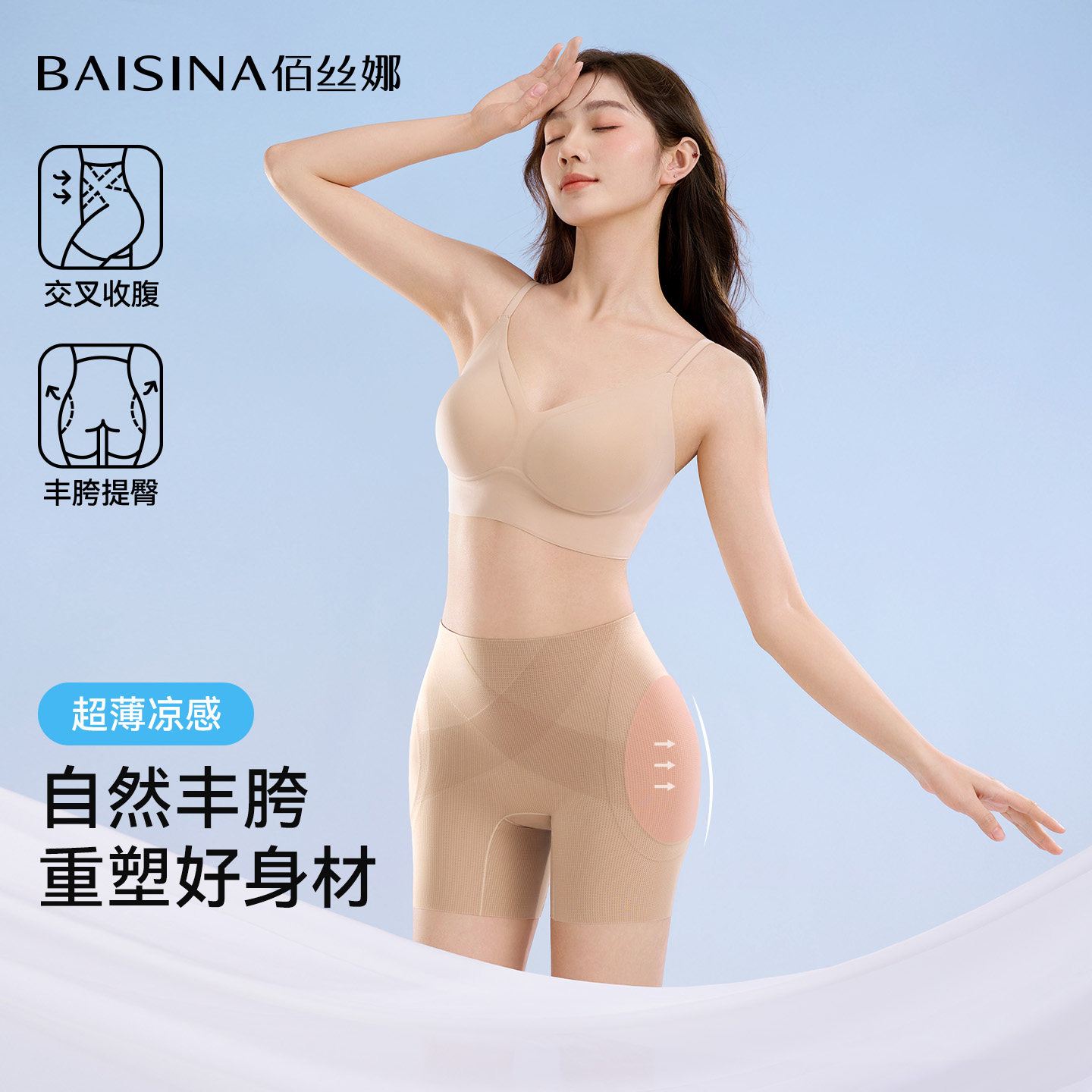 丰胯提臀裤无痕假胯宽屁股翘臀神器产后塑形收腹小肚子塑身内裤女