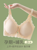 孕期专用孕妇文胸无缝薄款 护理文胸防下垂托举式 产后护理文胸大码