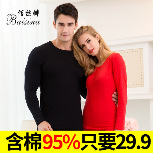 秋衣秋裤情侣塑身美体套装