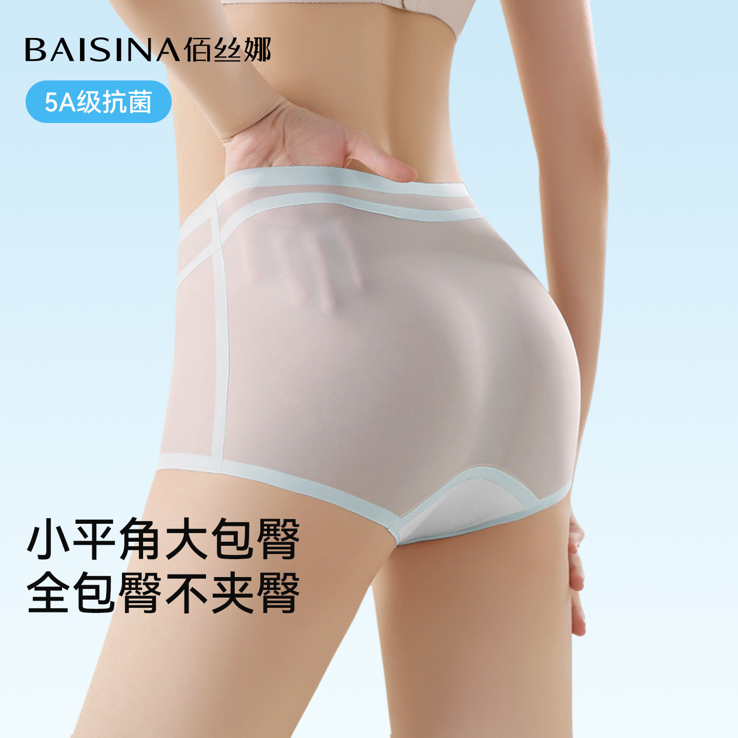 无痕平角内裤女冰丝夏季超薄2024新款抗菌速干防卷边不夹臀四角裤
