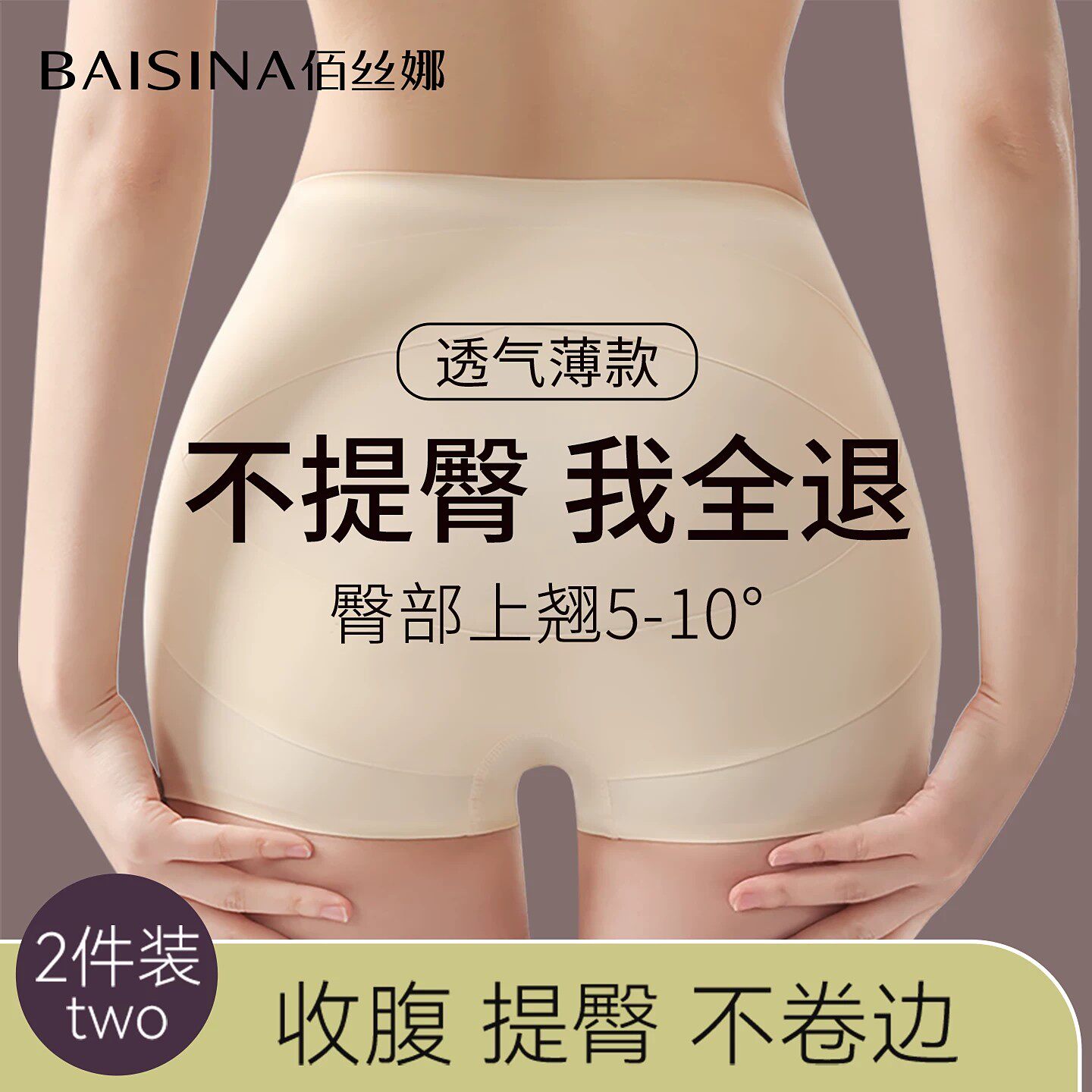 无痕收腹提臀内裤女翘臀塑形收胯图片