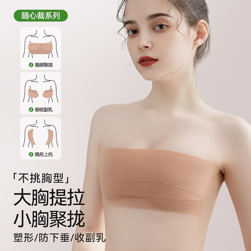 绷带胸贴女聚拢大小胸一次性弹力布提升带夏季透气防汗提拉乳贴薄