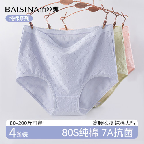 纯棉抗菌收腹提臀三角裤