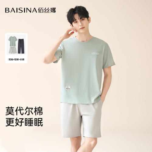 佰丝娜莫代尔男夏凉感三件套睡衣