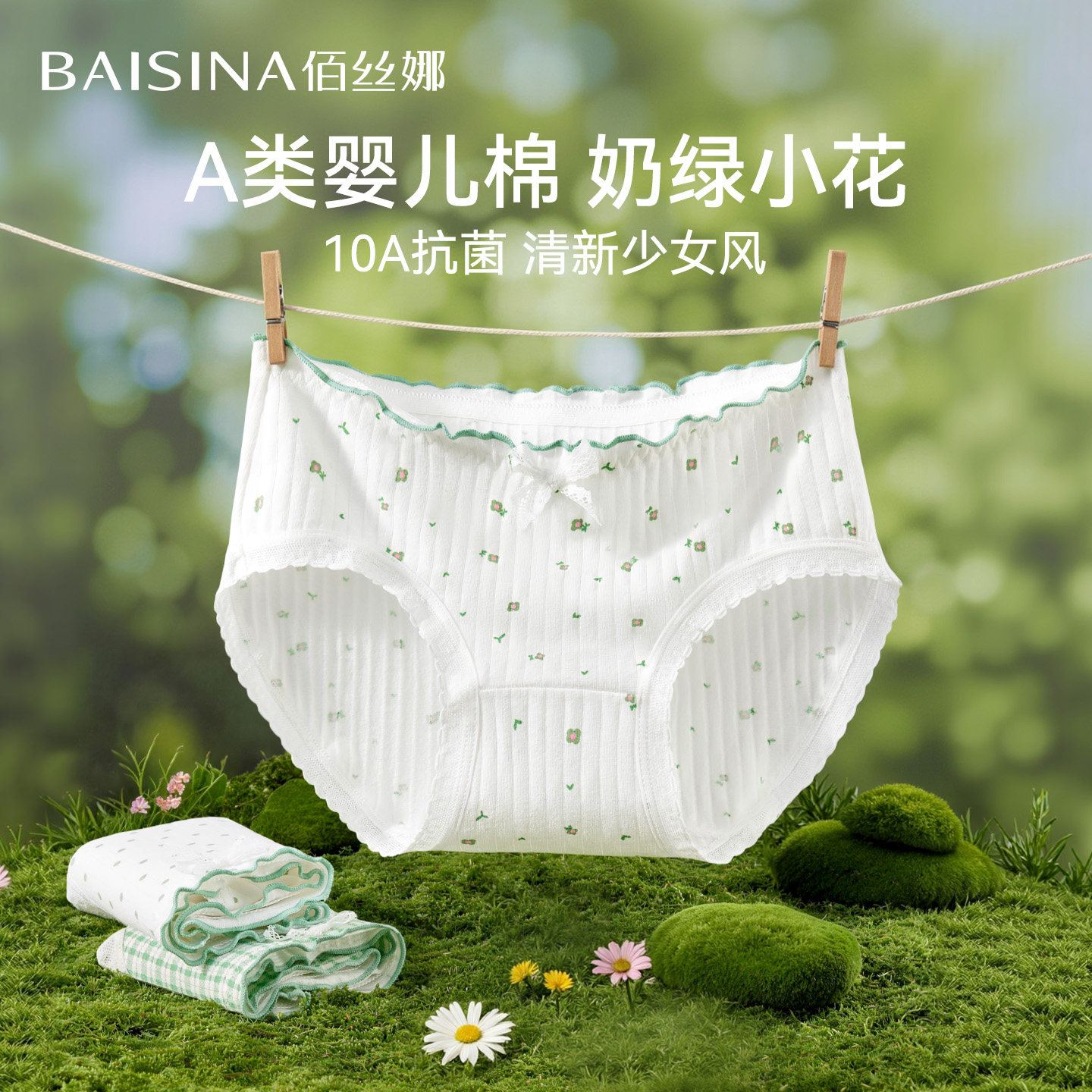 佰丝娜纯棉抗菌裆可爱少女三角裤图片