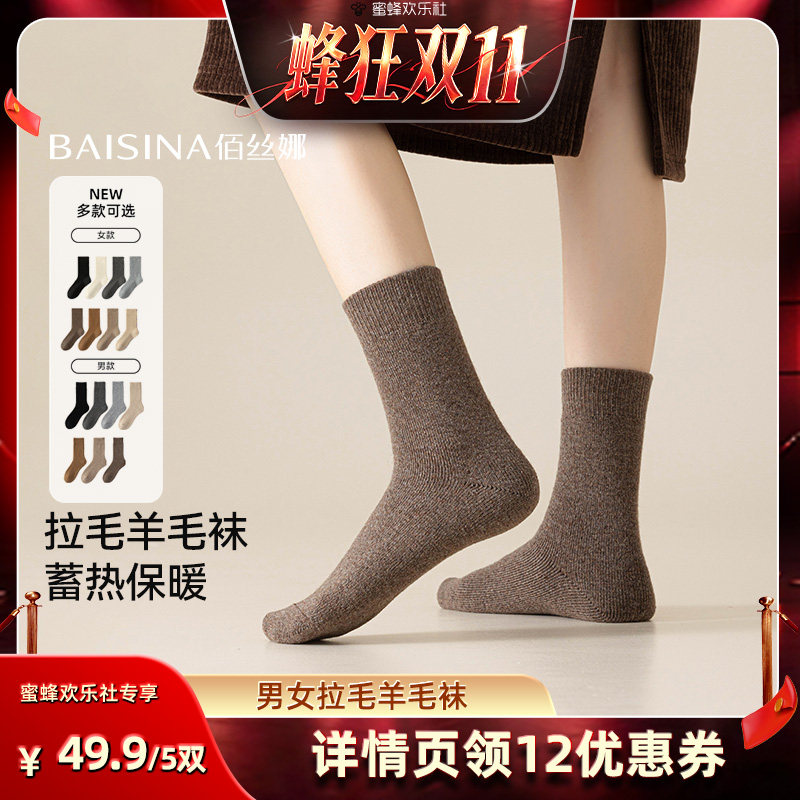 女士加绒保暖中长筒袜