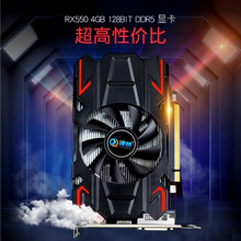 速桥新品全新PCIE台式机AMD专业显卡RX550 4GB GDDR5