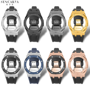 农家橡树卡西欧GA-2100/2110/B2100改装表壳表带GMA-S/GBM/GM2100