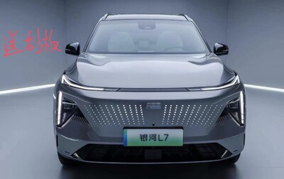 吉利银河L7专用前脸贴纸银河l7用品中网装饰贴银河l7车贴拉花