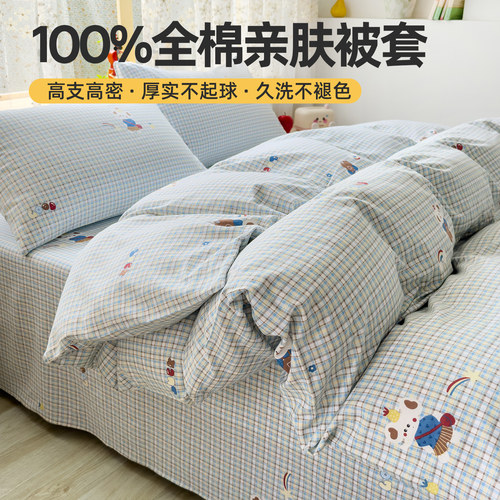 被套100全棉纯棉单人被罩180x200