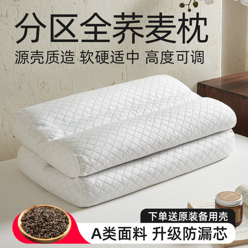 全荞麦枕头护颈椎助睡眠