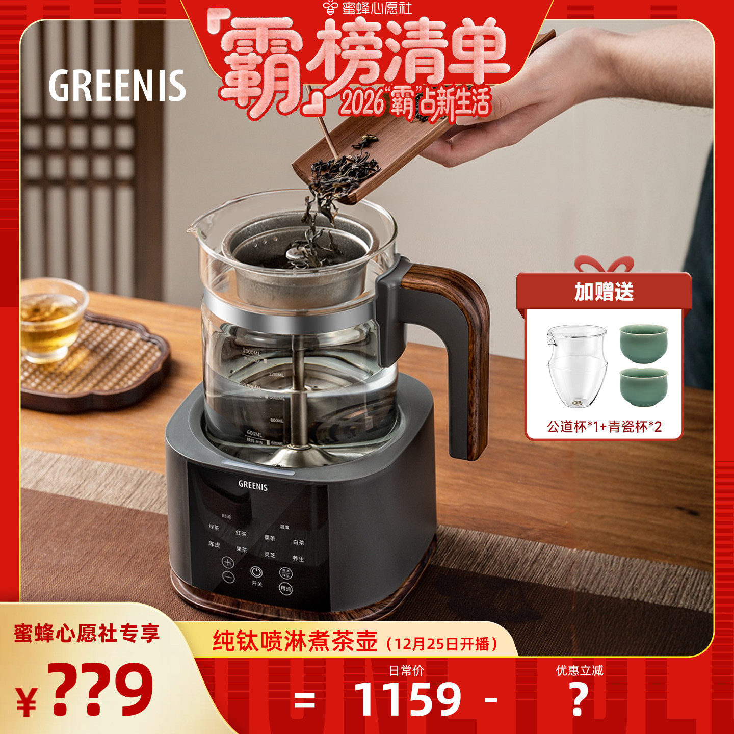 格丽思GREENIS煮茶器煮茶壶喷淋式家用养生壶泡茶用烧水纯钛蒸汽