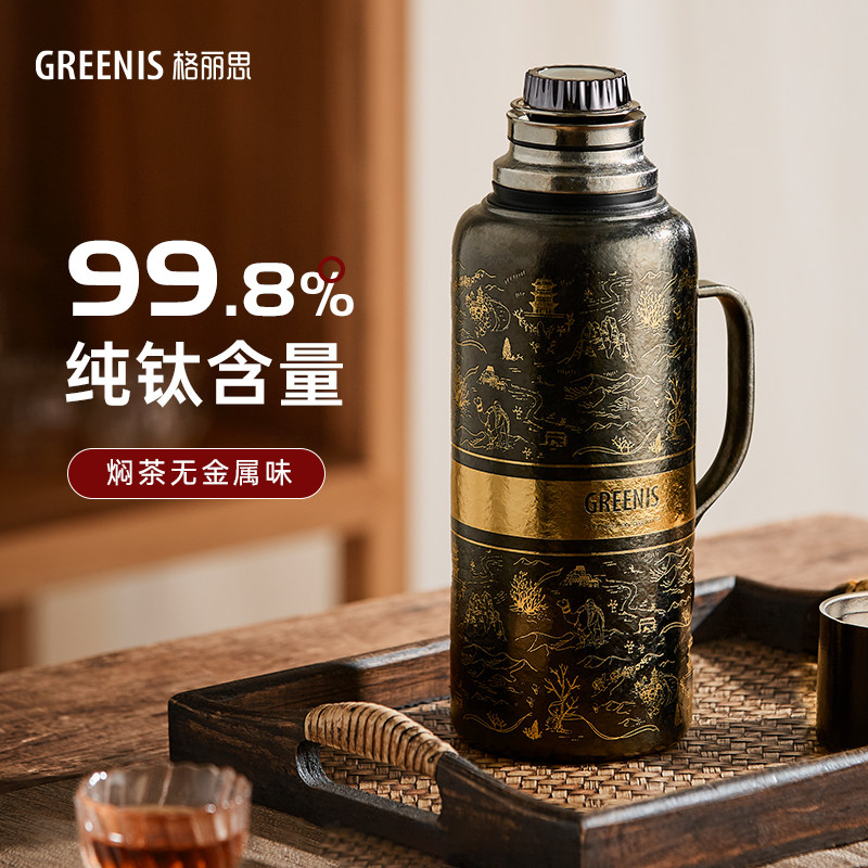 格丽思GREENIS纯钛保温壶家用大容量泡焖茶壶传世壶水壶机械测温