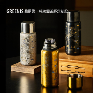 格丽思GREENIS纯钛保温杯男款焖泡茶水杯高档马年限定送礼盒高端