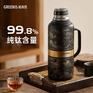 格丽思GREENIS纯钛保温壶家用大容量泡焖茶壶传世壶水壶机械测温