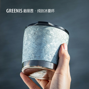 格丽思GREENIS纯钛水杯子冰夏杯日饮水杯外出便携冰咖啡杯高颜值