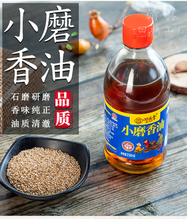 小磨芝麻香油纯正旗舰店商用家用火锅麻油清真一级正宗特产凉拌菜
