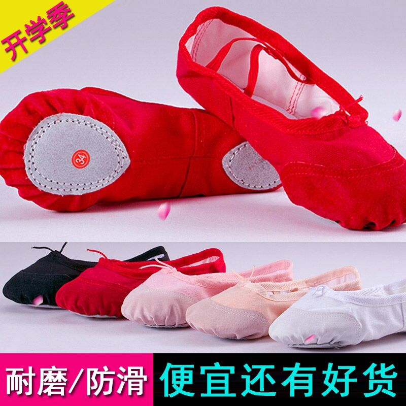 女士儿童芭蕾舞鞋练功鞋女蹈鞋子肚皮舞鞋软底舞蹈鞋跳舞鞋磨砂皮
