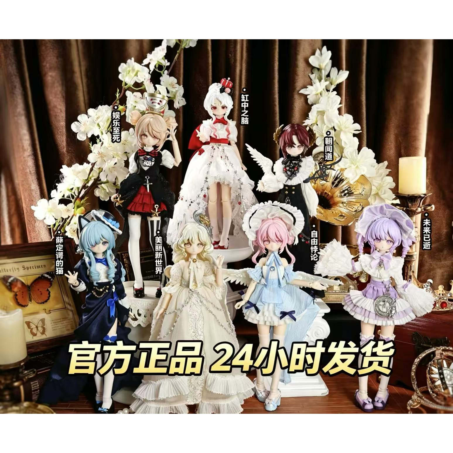 悸动瞬息正版BJD盲盒八分人偶