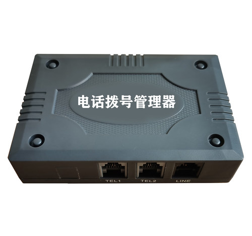电话拨号管理器/限拨器/禁拨器，拦截老年痴呆病人等乱打电话