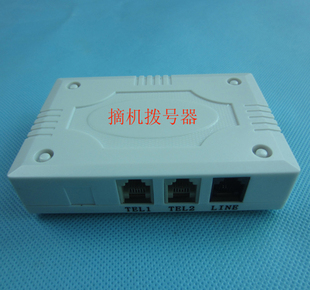 银行客服应急电话机拨号器/拨号模块*电梯求助电话拨号器