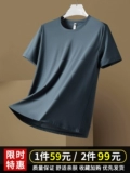 Тонкая быстросохнущая спортивная шелковая футболка с коротким рукавом с круглым воротником, коллекция 2023