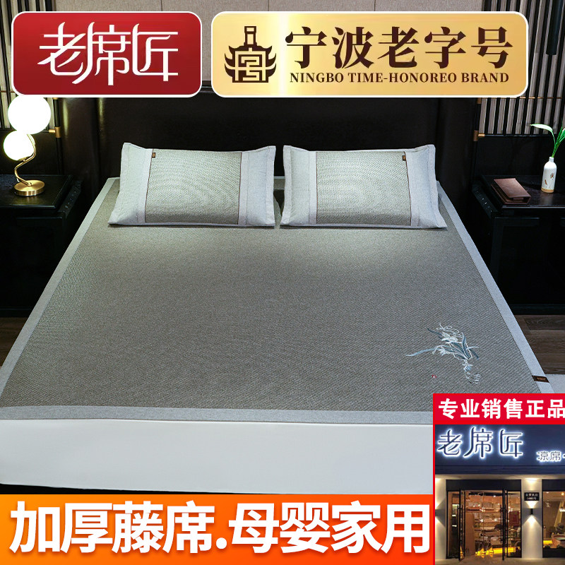 老席匠凉席藤席三件套逾静席高档绣花款加厚家用可折叠夏季空调席